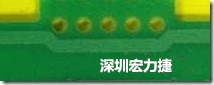 PCB大講堂：電路板去板邊─郵票孔設(shè)計