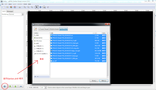 用 gerbv - A Free/Open Source Gerber Viewer 來觀察gerber 