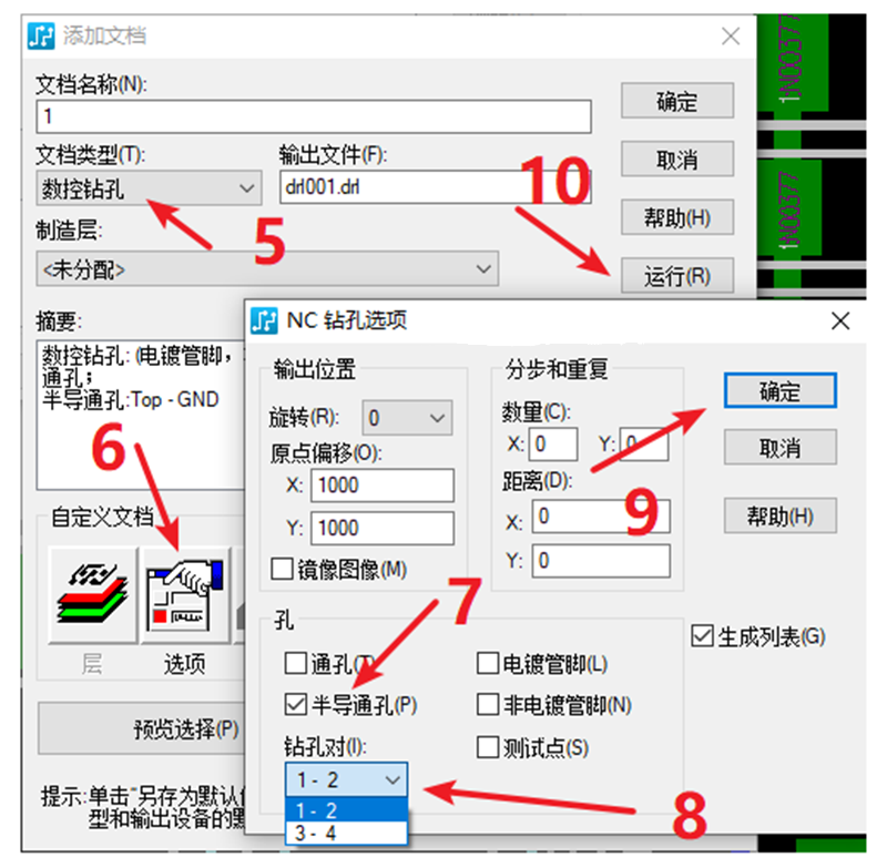 HDI孔輸出：先要在設(shè)置添加好對(duì)應(yīng)的起始層參數(shù)，輸出時(shí)選擇對(duì)應(yīng)的層一一輸出。